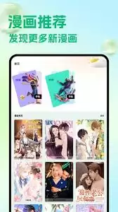 包子漫画app如何搜索漫画