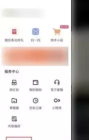 快手极速版如何设置省电模式