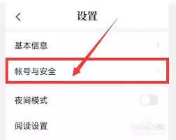 七猫免费小说如何更改手机号