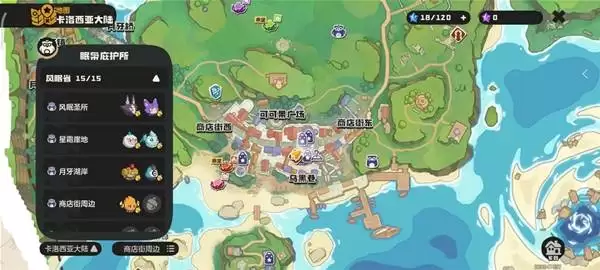 《洛克王国世界》赛季限定奇遇精灵刷法分享