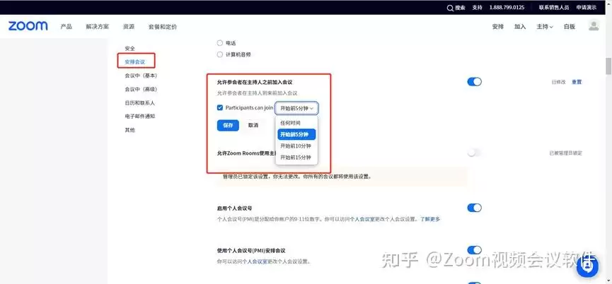 如何调整Zoom布局视图