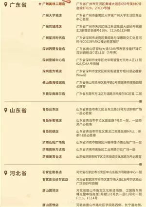 光遇必胜客联动门店地区有哪些 光遇必胜客联动持续多久