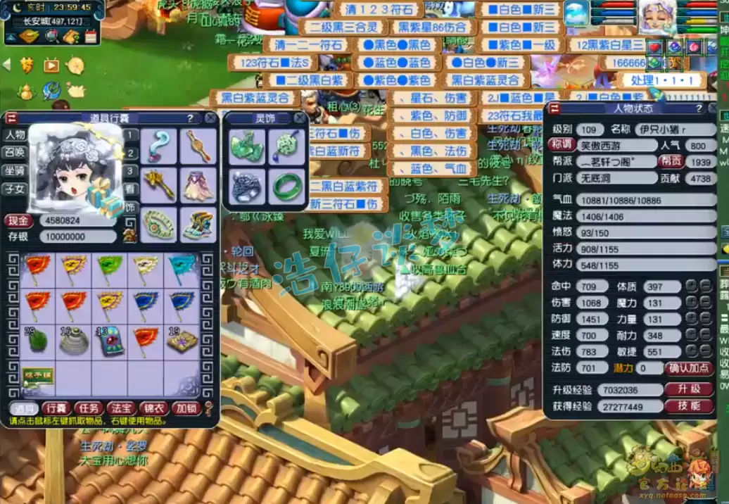 梦幻西游天地无底洞装备搭配109级