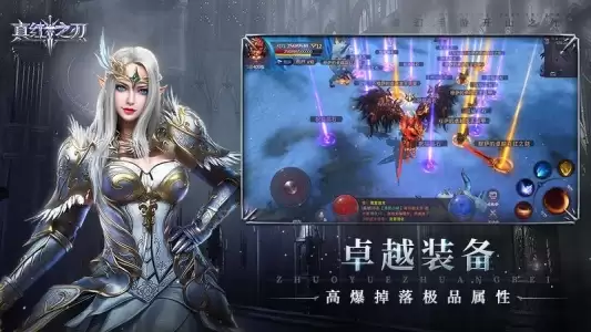 真红之刃官方版