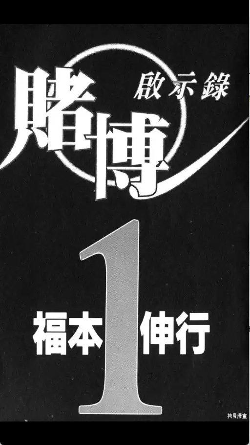 花火漫画app翻页模式调整方法