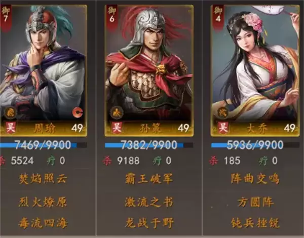 三国志王道天下周瑜毒火弓队玩法攻略