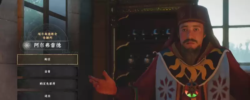 红色沙漠新手村怎么获得圣水-新手村获得圣水方法介绍