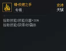 DNF次元对决精炽燃之手好用吗