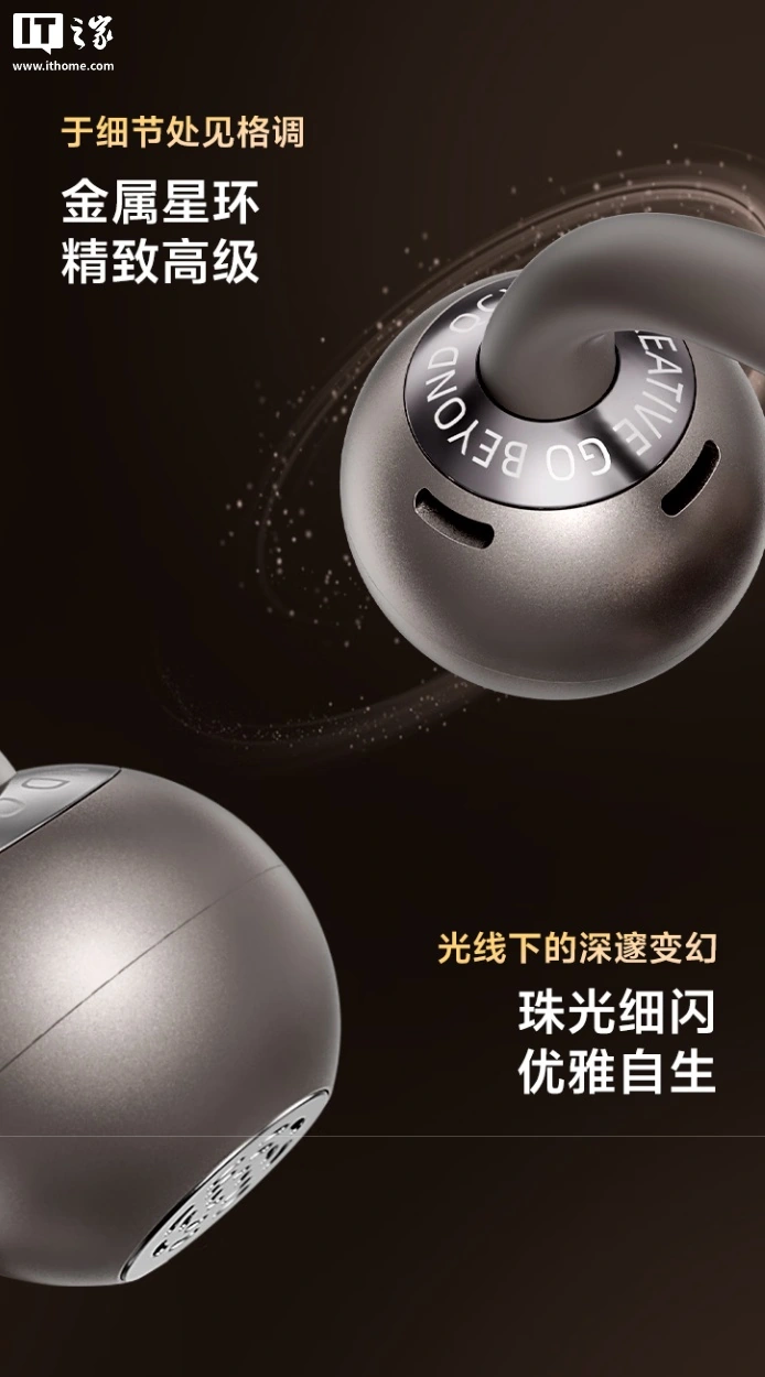 QCY 推出 C50S 耳夹式耳机：升级 LDAC、30+ 语言翻译，售价 229 元