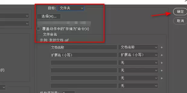 PS批量处理有哪些技巧