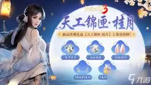 剑侠世界3如何参加初秋活动