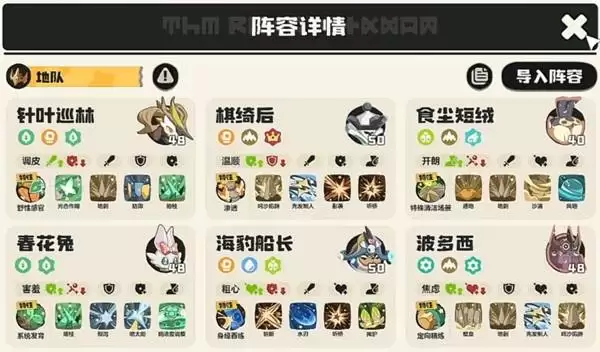 《洛克王国世界》地刺队阵容技能推荐 地刺队怎么玩