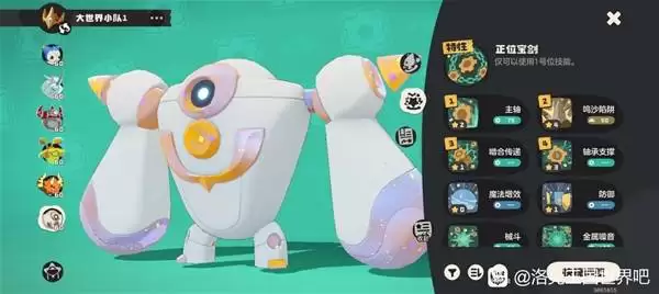 《洛克王国世界》PVE精灵阵容推荐 PVE强力精灵推荐