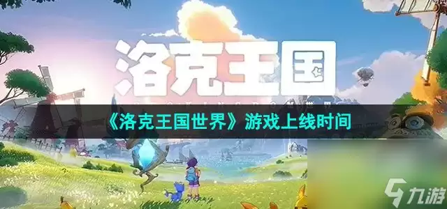 洛克王国世界多多是什么-洛克王国世界多多介绍