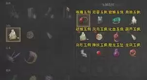 明末渊虚之羽葫芦玉佩怎么获得