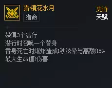 DNF次元对决猎镜花水月好用吗