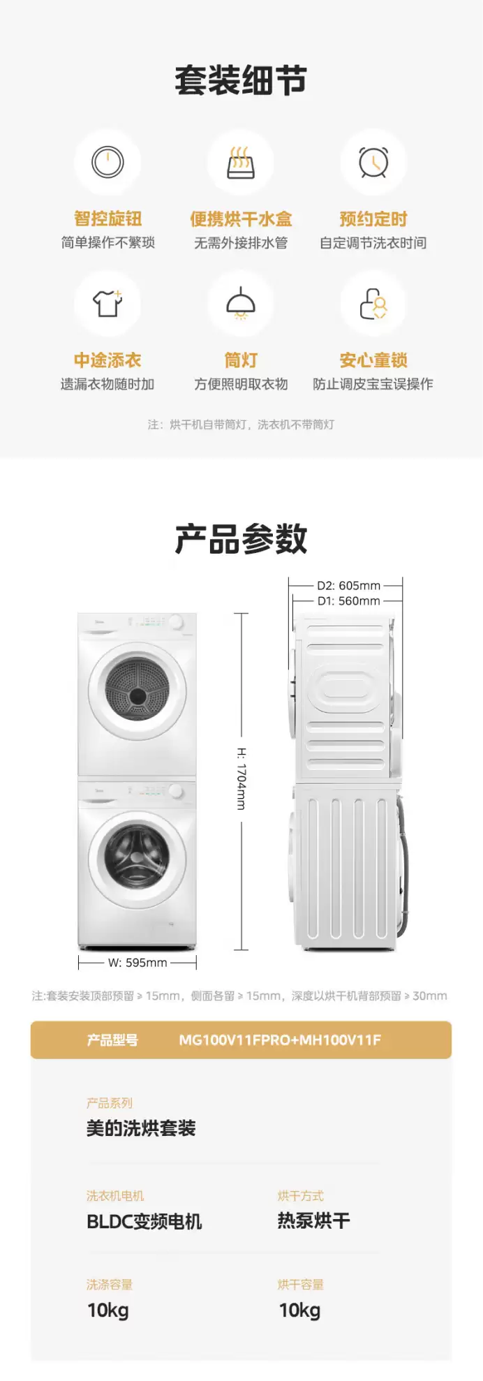 美的 V11 洗烘套装 2599 元新低：支持巴氏除菌洗 + 42°C 热泵柔烘