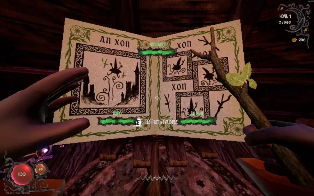 《YAPYAP》风之魔杖介绍