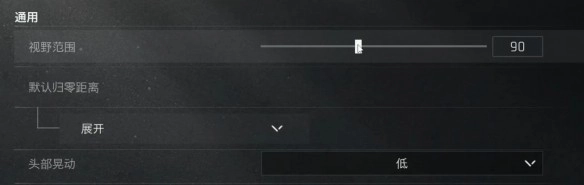 暗区突围中无限画面模式的最优设置方法是什么