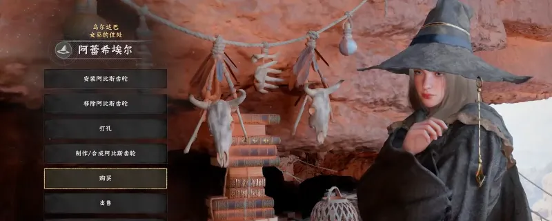 《红色沙漠》力量女巫位置详解-力量女巫具体位置分享