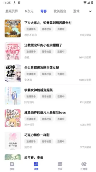 必访浏览器app最新版2024 必访小说app网页搜索教程