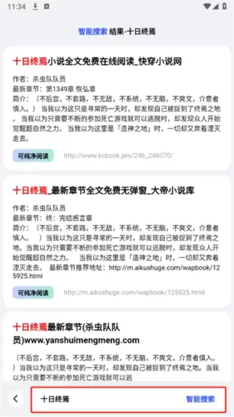 必访浏览器app最新版2024 必访小说app网页搜索教程