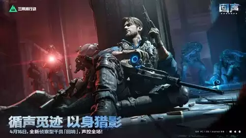 《三角洲行动》回声赛季开启时间介绍