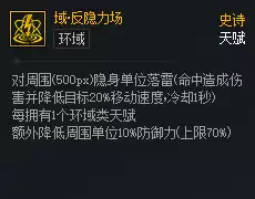 DNF次元对决域反隐力场好用吗