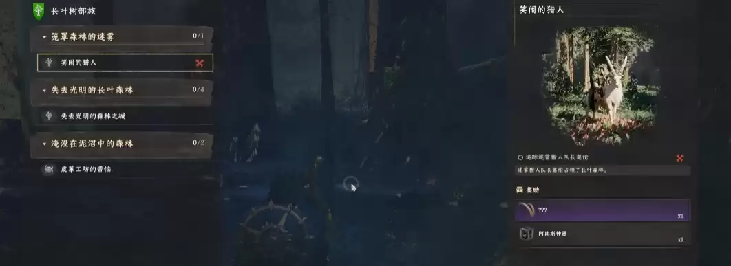 《红色沙漠》寒霜北山羊坐骑获得方法介绍