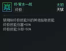 DNF次元对决终背水一战好用吗