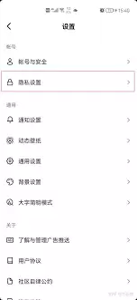 如何关闭抖音浏览记录