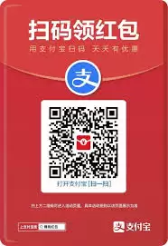 如何领取支付宝碰一碰赚赏金二维码