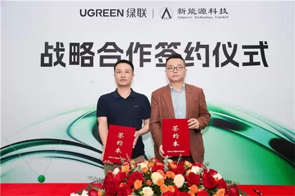 绿联科技与 ATL 正式签署战略合作协议,共推移动电源产业安全升级