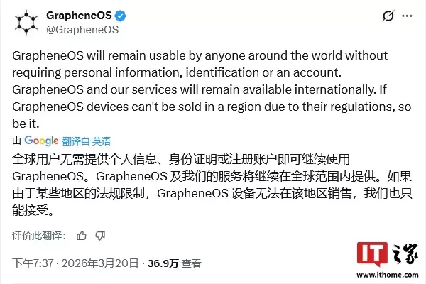 GrapheneOS 坚持“三无”隐私政策,宁愿退出部分市场