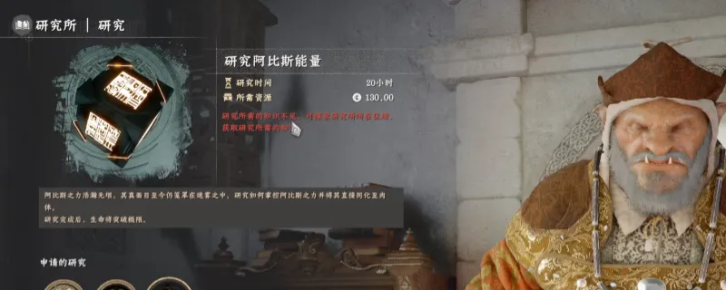 《红色沙漠》研究知识不足解决方法-研究所快速提升技巧