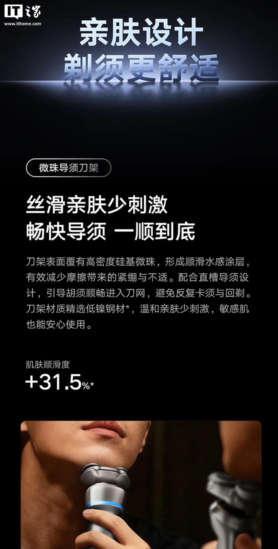 小米推出米家电动剃须刀 Pro 套装版:附带多功能无线充电基站、鬓角 / 鼻毛修剪器,699 元