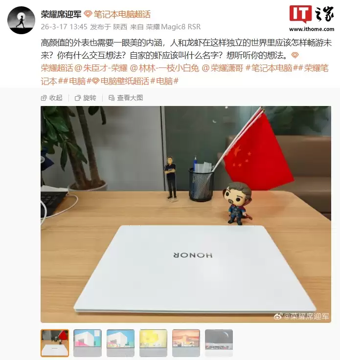 荣耀 MagicBook 全新 AI UI 实机效果公布:悬浮 Dock 栏 + 右上状态菜单,界面更像 macOS