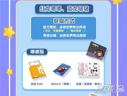 迷你世界如何获取嘟嘟啵啵卡片