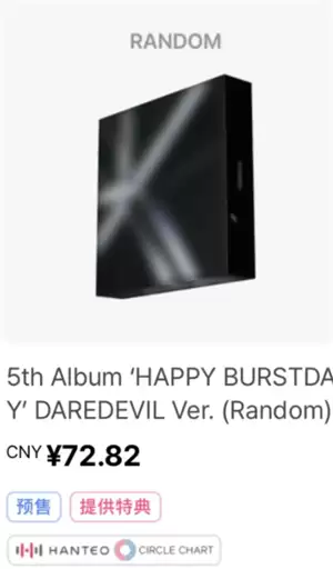 seventeen克拉盘多少钱 seventeen克拉盘和专辑有什么区别 seventeen克拉盘多少钱 seventeen克拉盘和专辑有什么区别