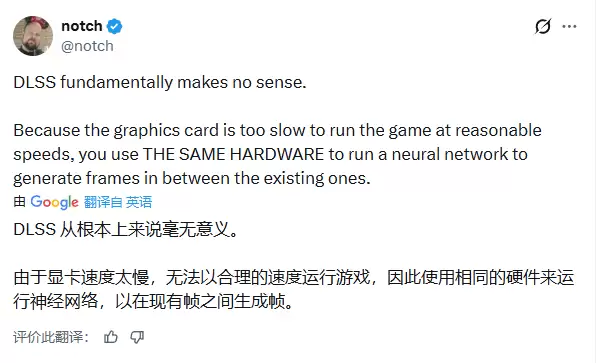 《我的世界》之父怒喷DLSS:毫无意义 纯自欺欺人!