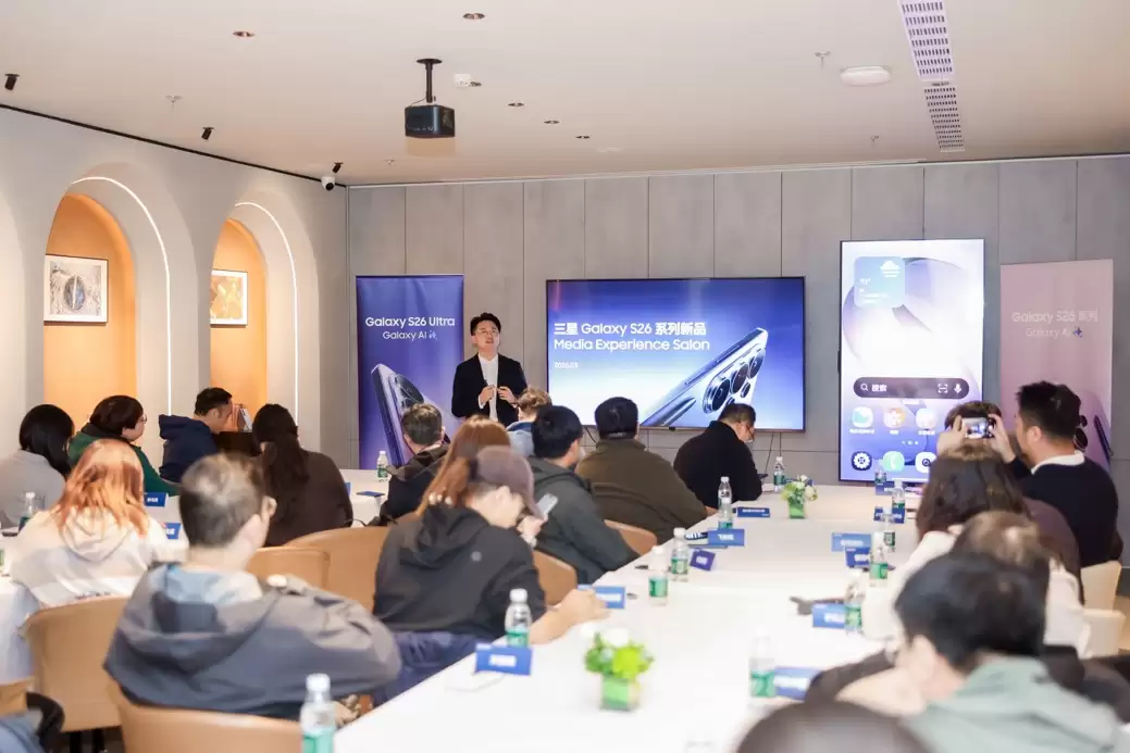 三星Galaxy S26系列媒体体验沙龙北京站：体验防窥显示创新技术