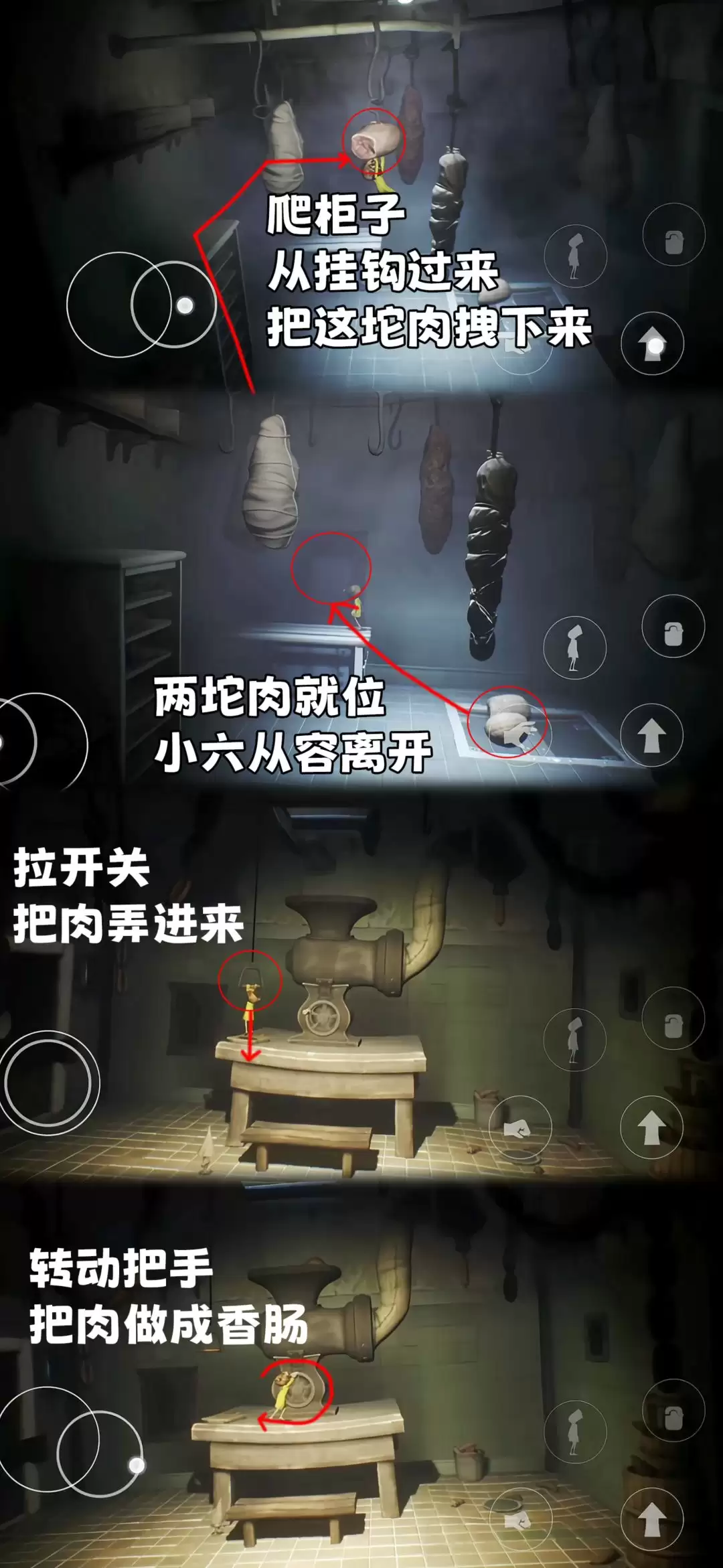 小小梦魇第三章全流程图文攻略