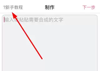 配音神器app导入剪映教程