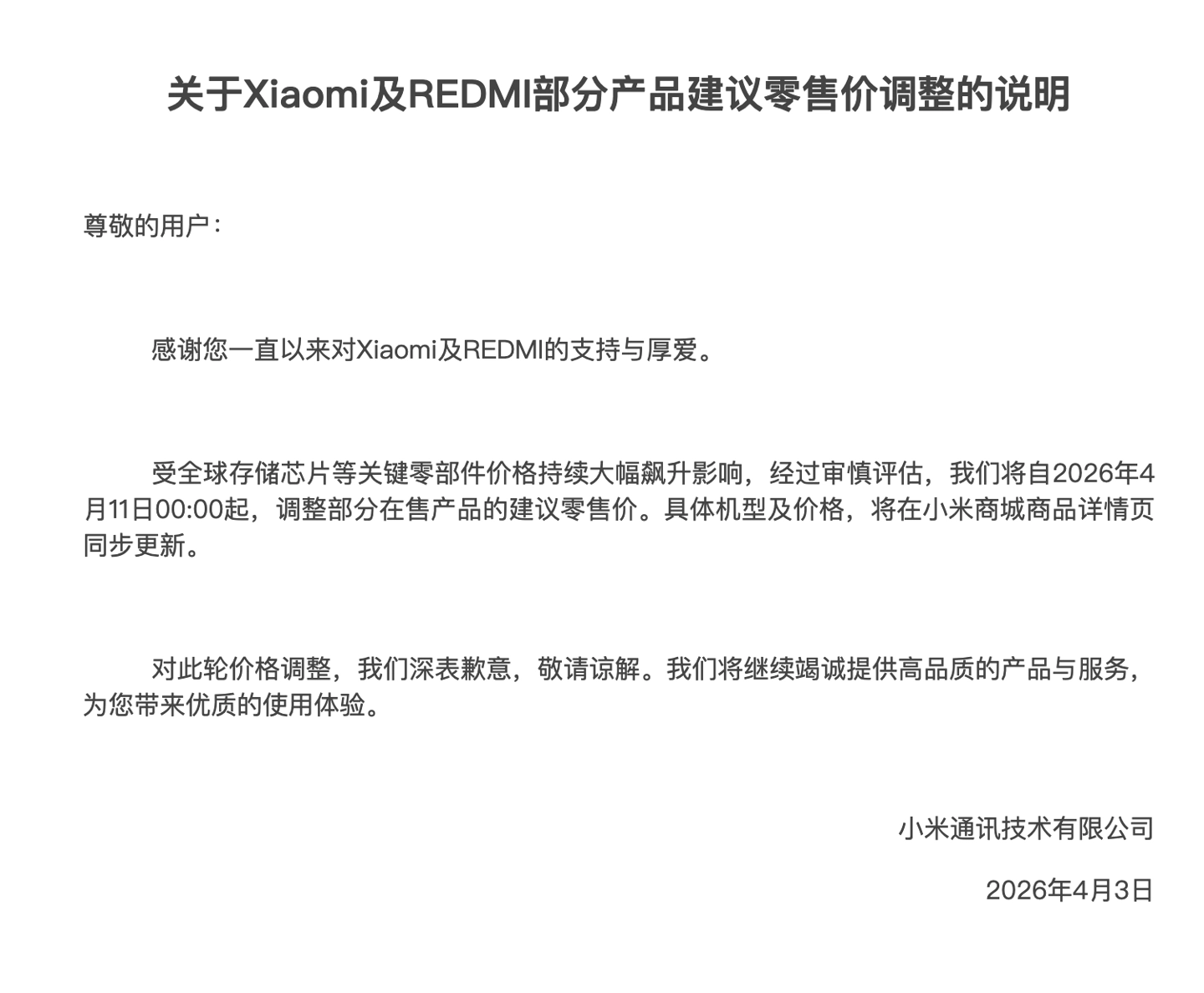 小米宣布调整部分在售产品建议零售价,涉及 REDMI K90 Pro Max 及 Turbo 5/Max 机型