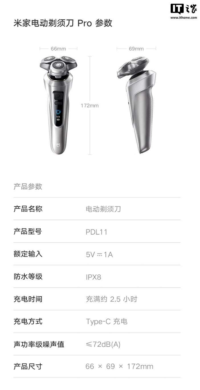 小米推出米家电动剃须刀 Pro 套装版:附带多功能无线充电基站、鬓角 / 鼻毛修剪器,699 元