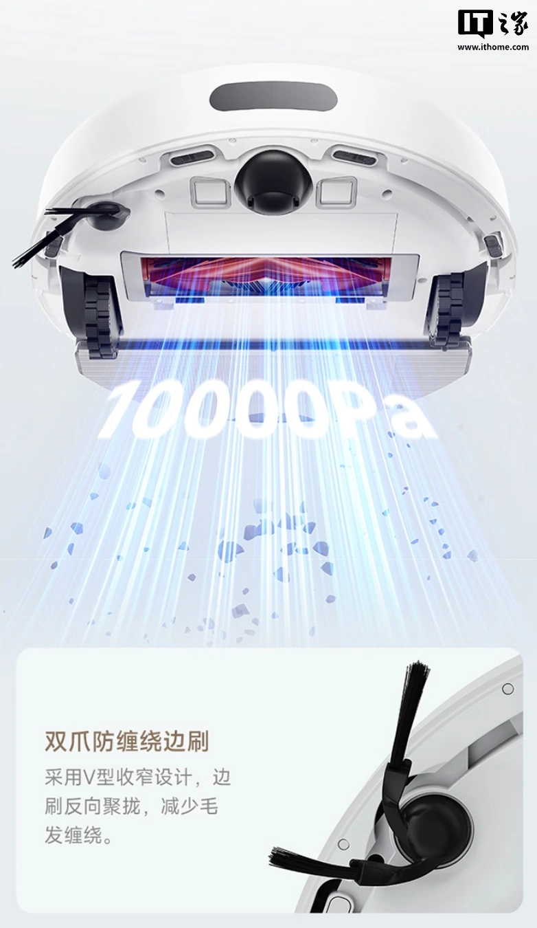 小米米家扫拖机器人 4 开售：10000Pa 吸力 + LDS 激光导航，国补价 1299 元