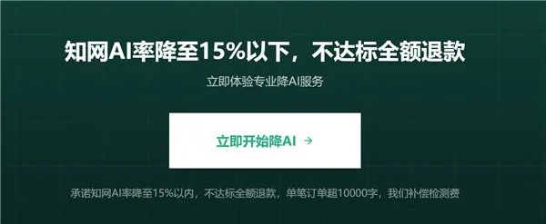 2026 年 4 月降 AI 率效果实测!10 款主降 AI 软件,比话最终把 AI 率从 84% 降到 1.4%!