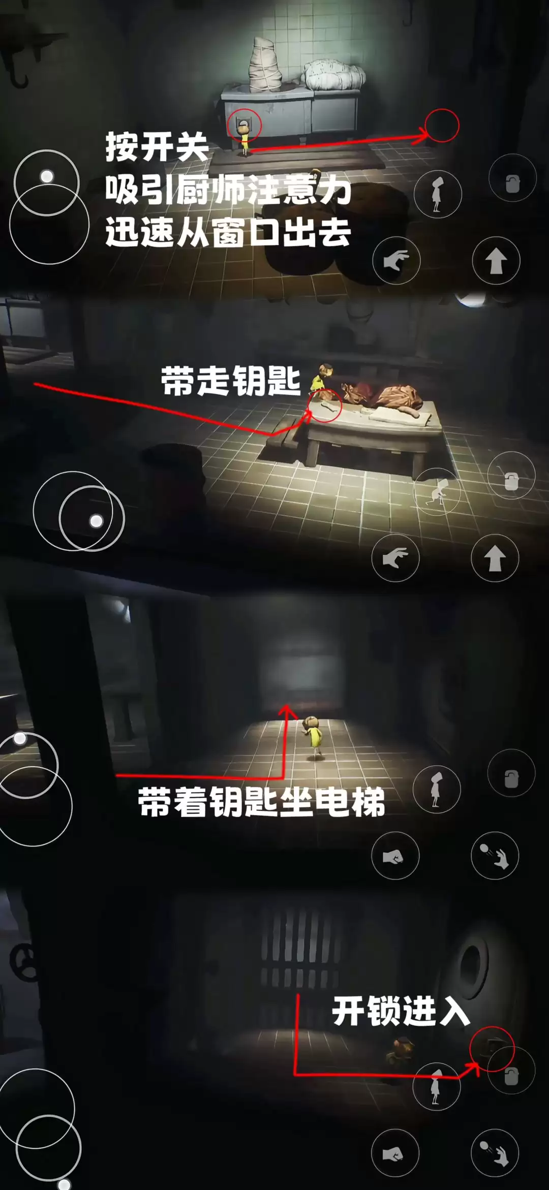 小小梦魇第三章全流程图文攻略