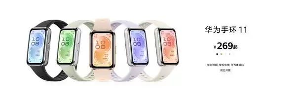 全新华为手环 11 系列:24 小时身心守护,好看更好用的“腕上本命环”