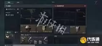 三角洲行动击杀渡鸦后会掉落什么